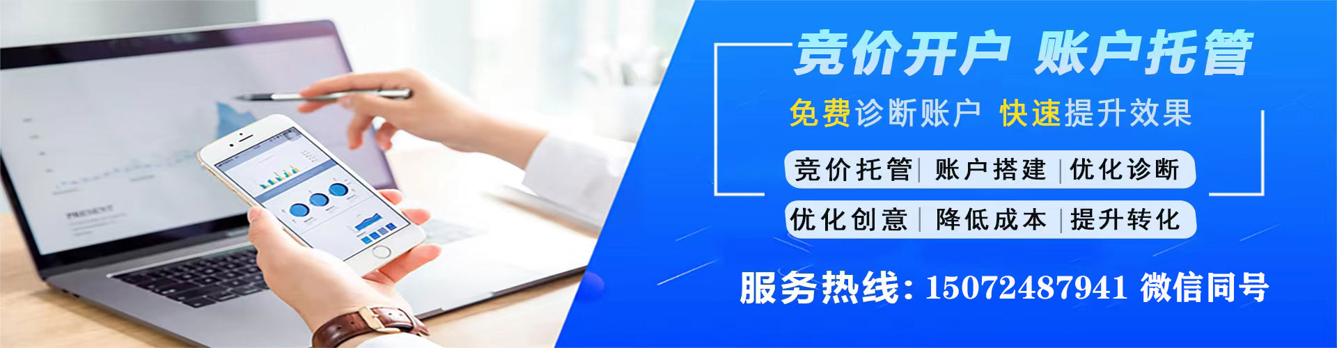 济源百度代理开户